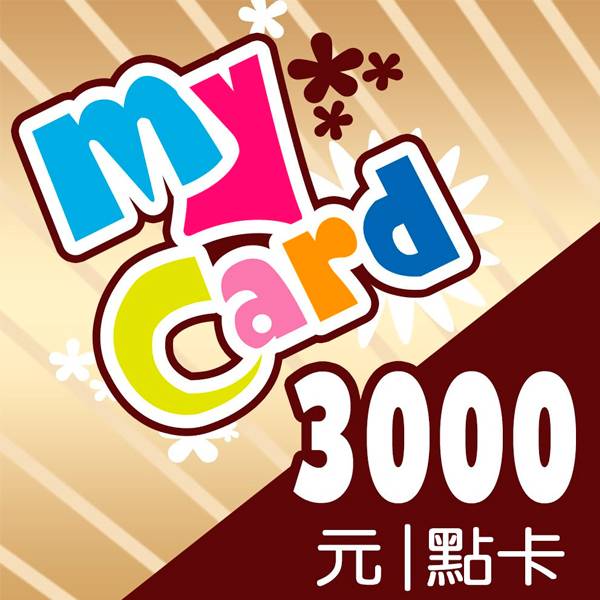 MyCard 3000點點數卡