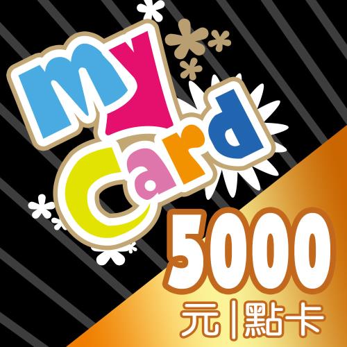 MyCard 5000點點數卡