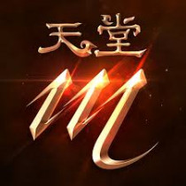 天堂M (台版) 代儲值